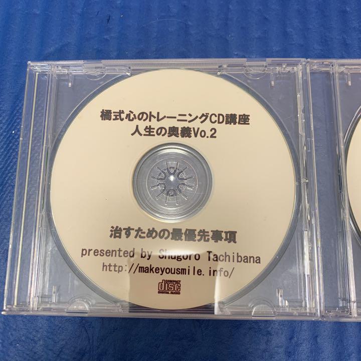 橘式心のトレーニング CD講座 SEASON II Vol.1 - 12 橘式心のトレーニングCD講座 No.1～12 CD