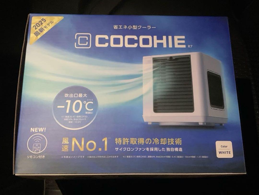 【美品】COCOHIE R7 ホワイト 冷却器 省エネ小型クーラー