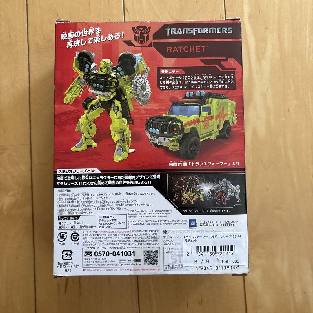 SS-04 ラチェット トランスフォーマー　スタジオシリーズ