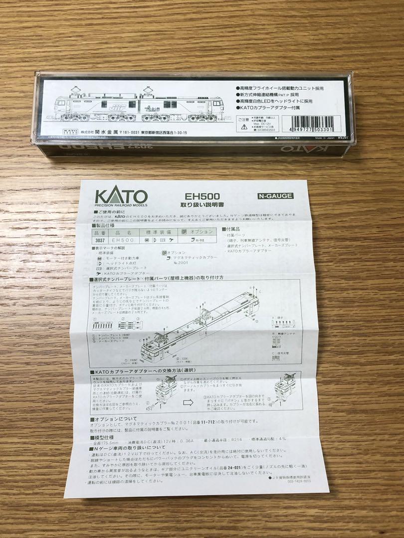 KATO Nゲージ　EH500金太郎