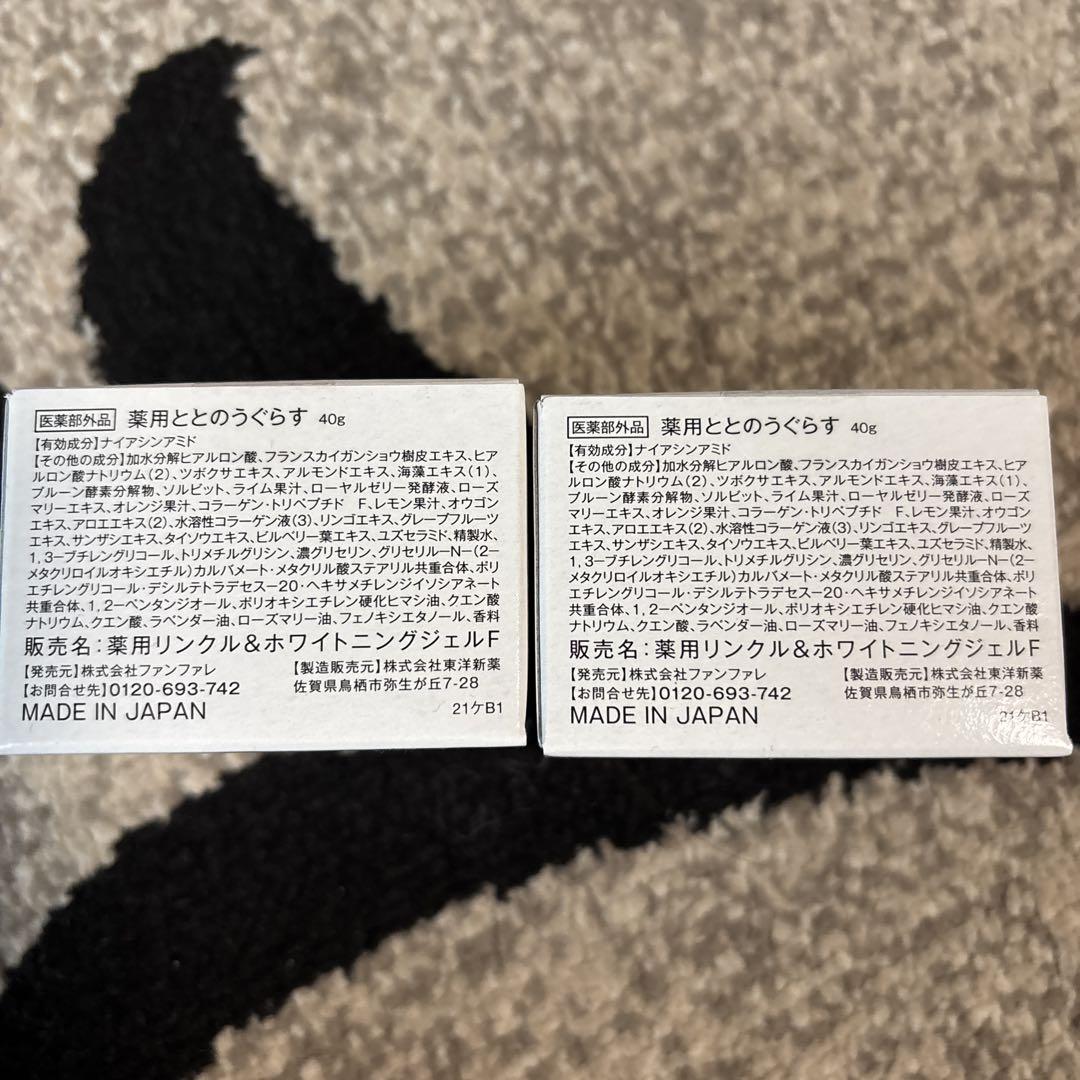 ととのうぐらすフェイスジェル 40g 2個セット