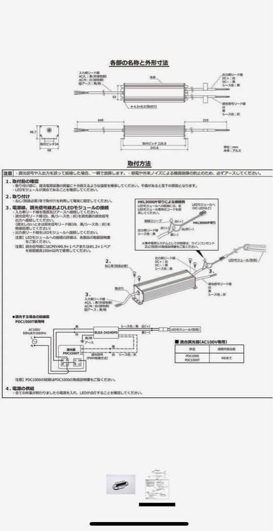 3台　LEDモジュール用 非調光・調光兼用 PWM制御 調光範囲3％～100％