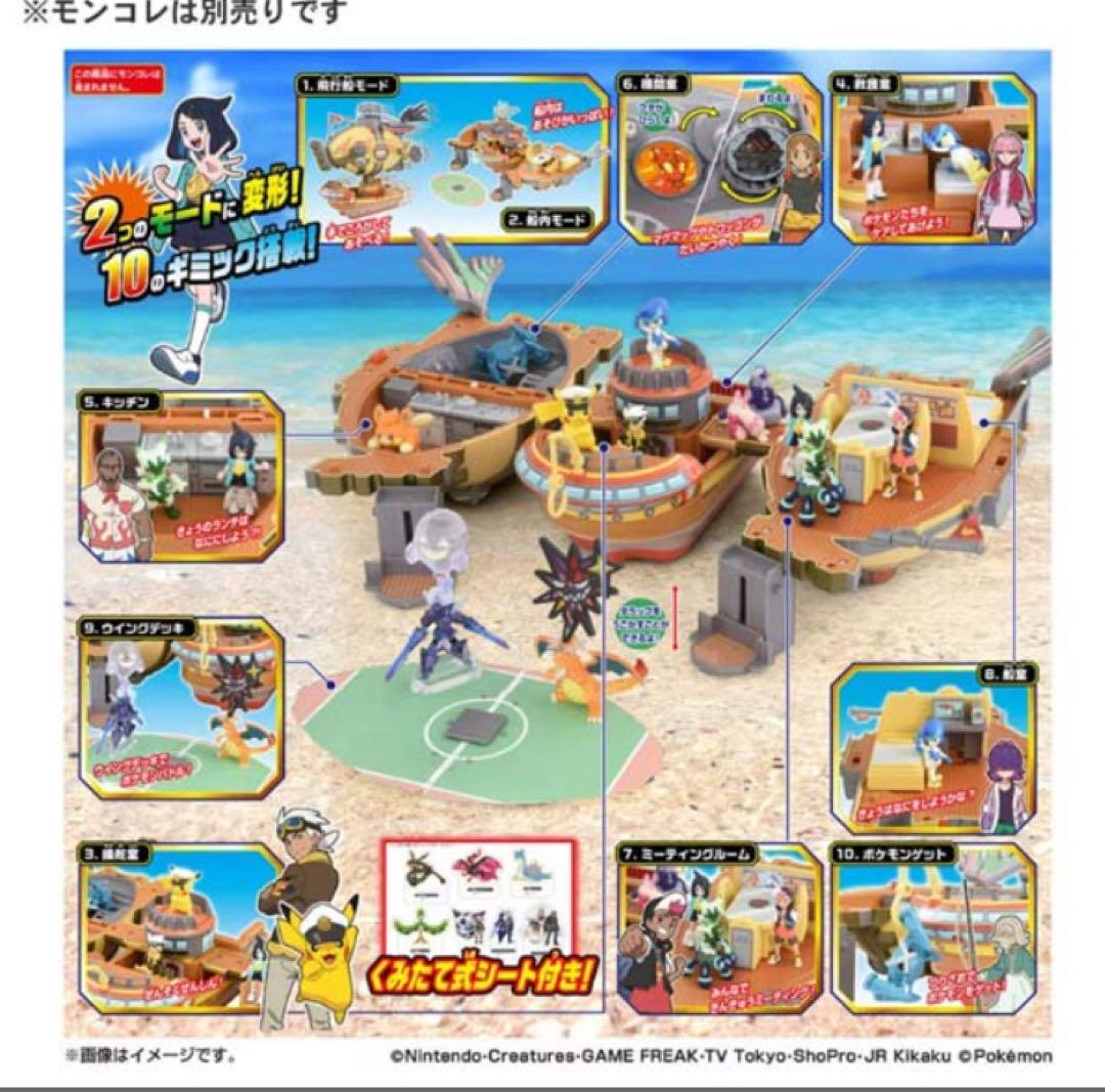 モンコレ 変形ブレイブアサギ号 - メルカリ