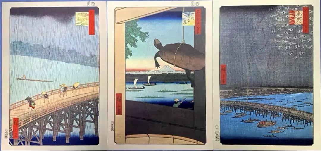 歌川広重 名所江戸百景 讀賣新聞 原寸複製額絵 前期と後期 24 歌川広重 名所江戸百景 讀賣新聞 原寸複製額絵 前期と後期 24