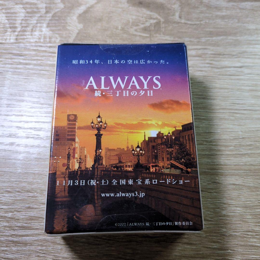 未開封 チョロQ ALWAYS 続・三丁目の夕日 ノスタルジック
