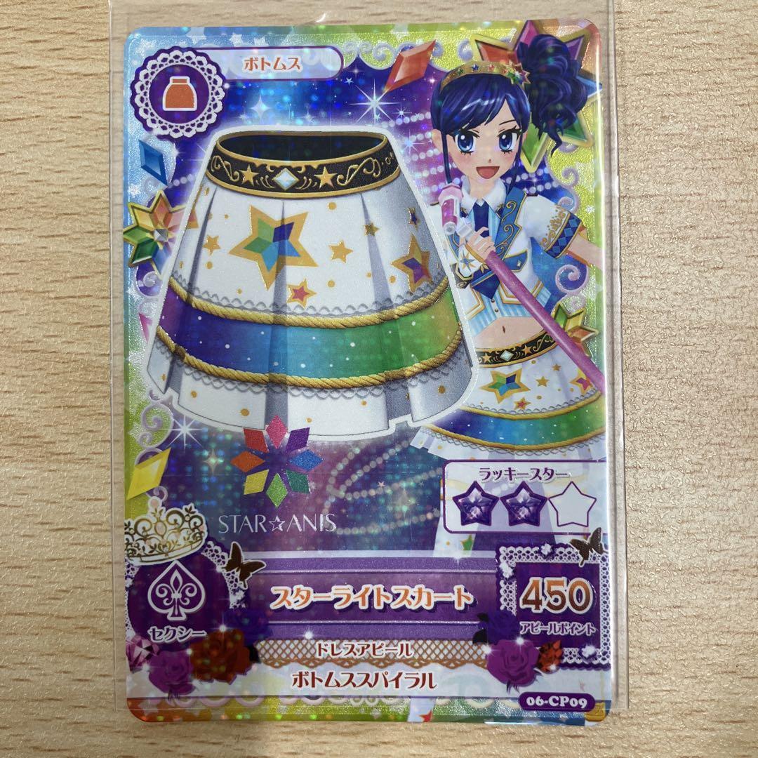 p アイカツ　スターアニス　フルコンプ
