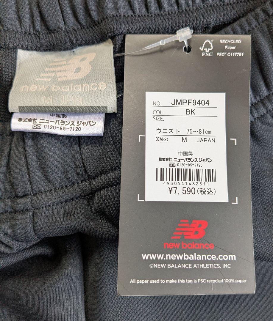 NewBalance ニューバランス トレーニングウェア 上下セット 新品未使用