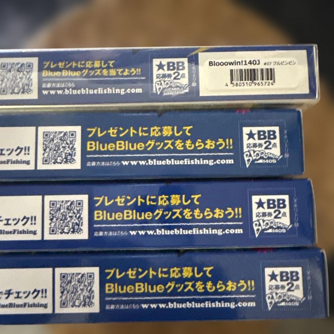 ブルーブルー　ブローウィン140S ブローウィン140J