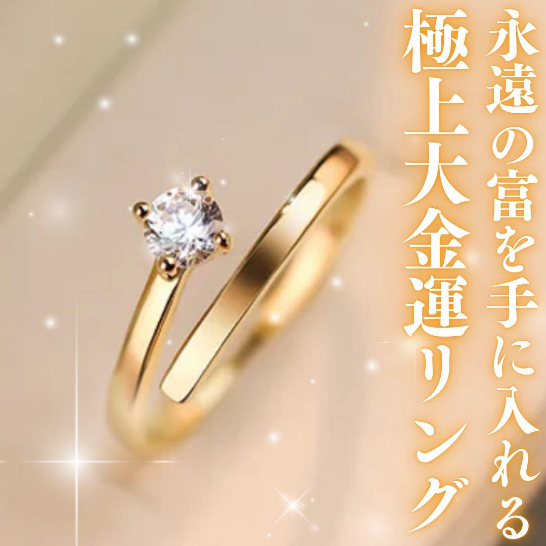 極上大金運リング 座敷わらし 仕事運 財運 宝くじ高額当選 商売繁盛 お守り占い