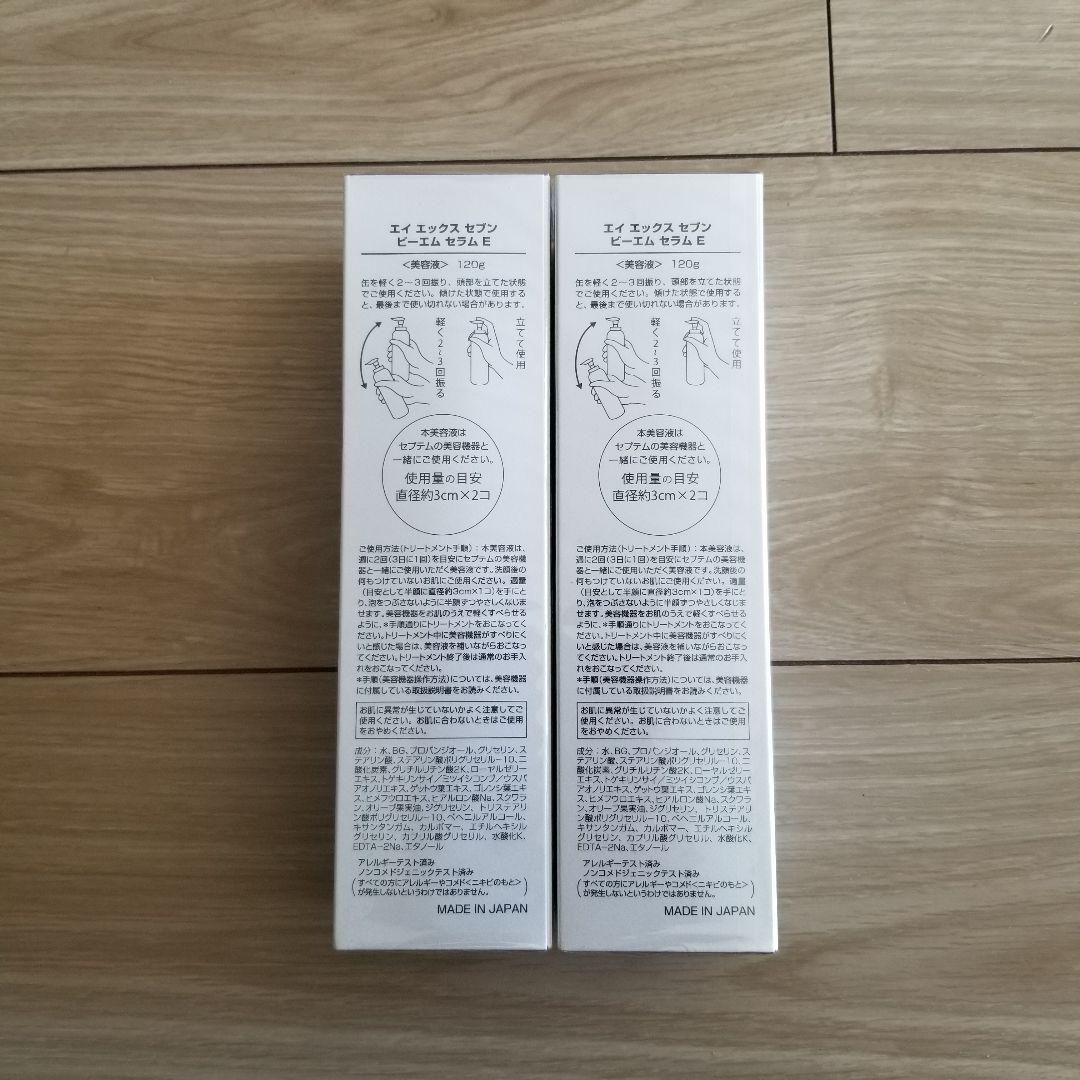 カテゴリー↚ エレン様専用 1tPvb-m56784883880 コスメ・