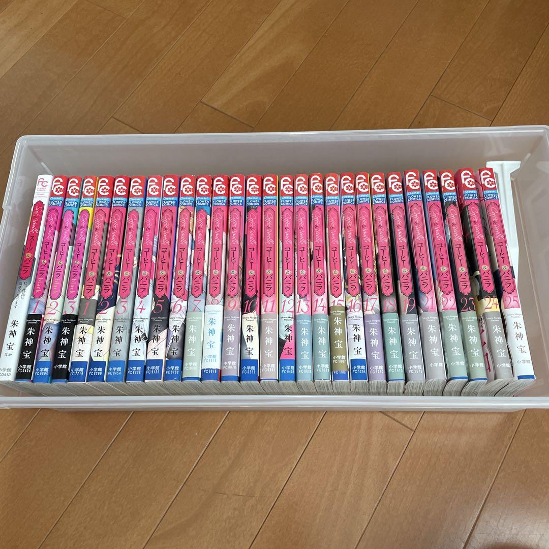 コーヒー＆バニラ漫画 28巻セット