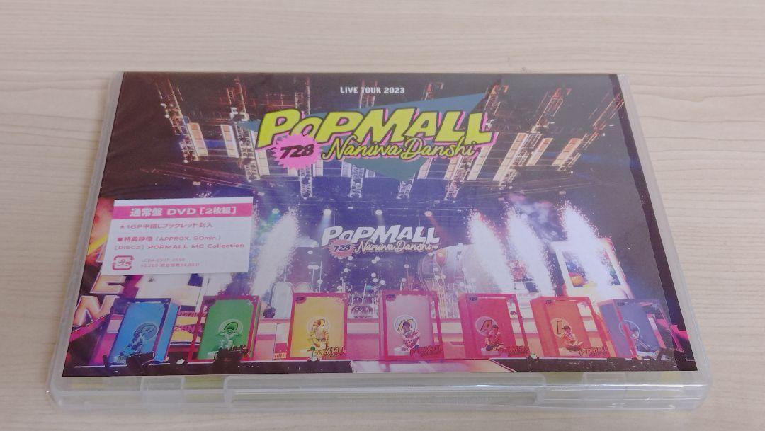 なにわ男子/LIVE TOUR 2023'POPMALL通常盤　DVD