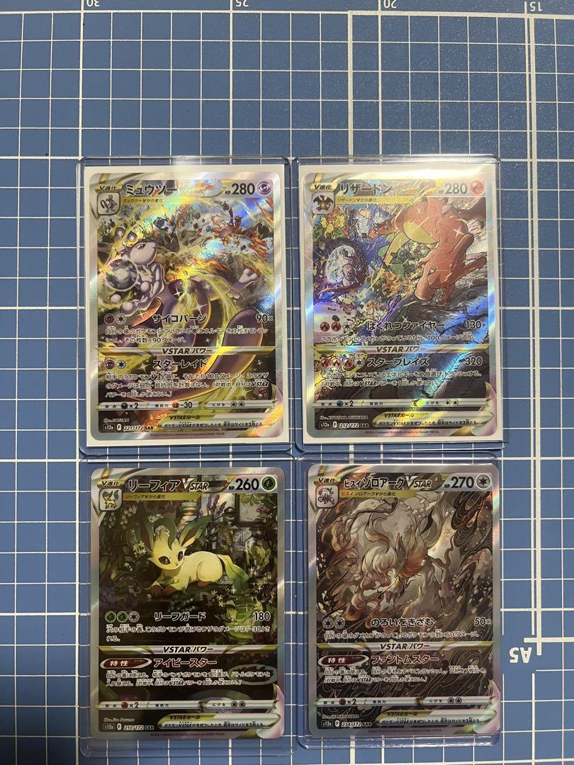 ポケモンカード SR、SAR、プロモまとめ売り