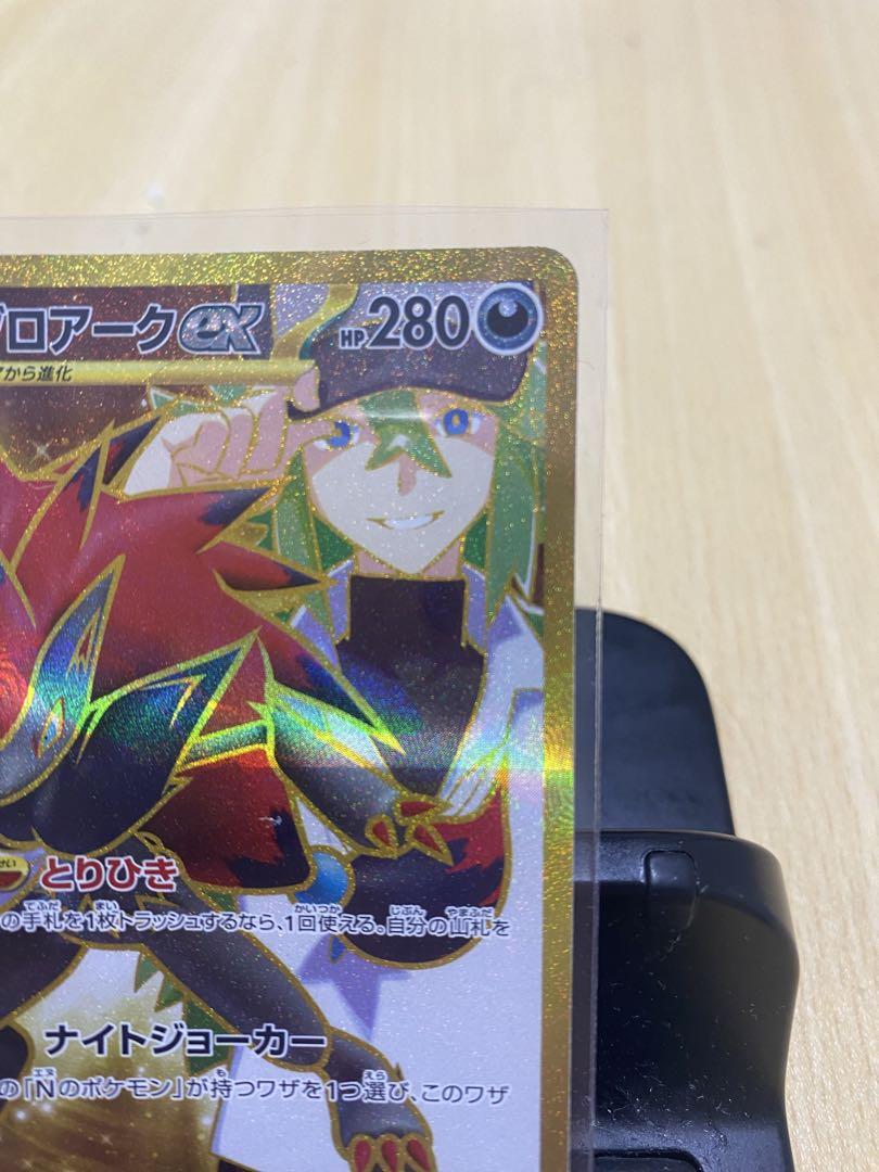 Nのゾロアークex UR エラーカード バトルパートナーズ ポケモンカード