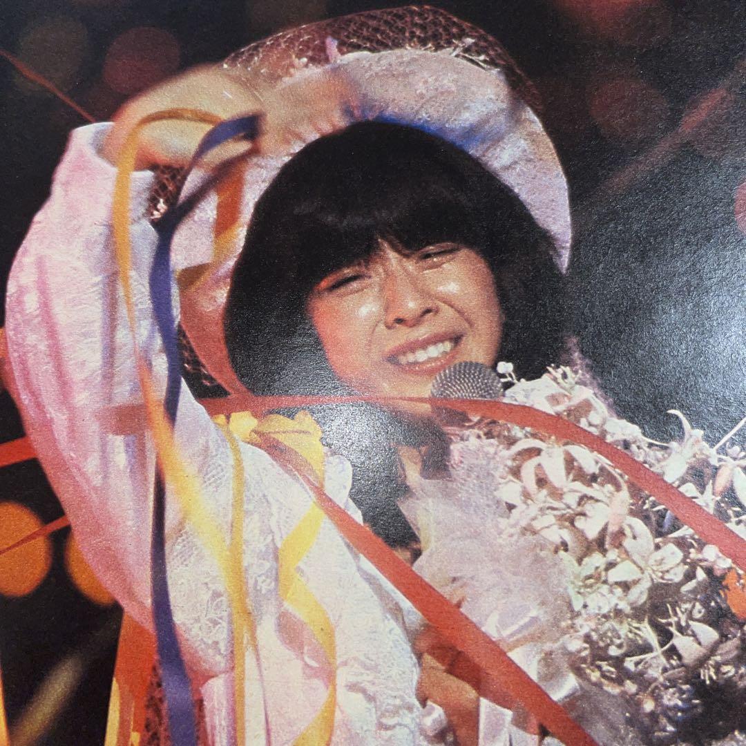 平凡 1980年1月号 山口百恵 西城秀樹 松田聖子 郷ひろみ 石野