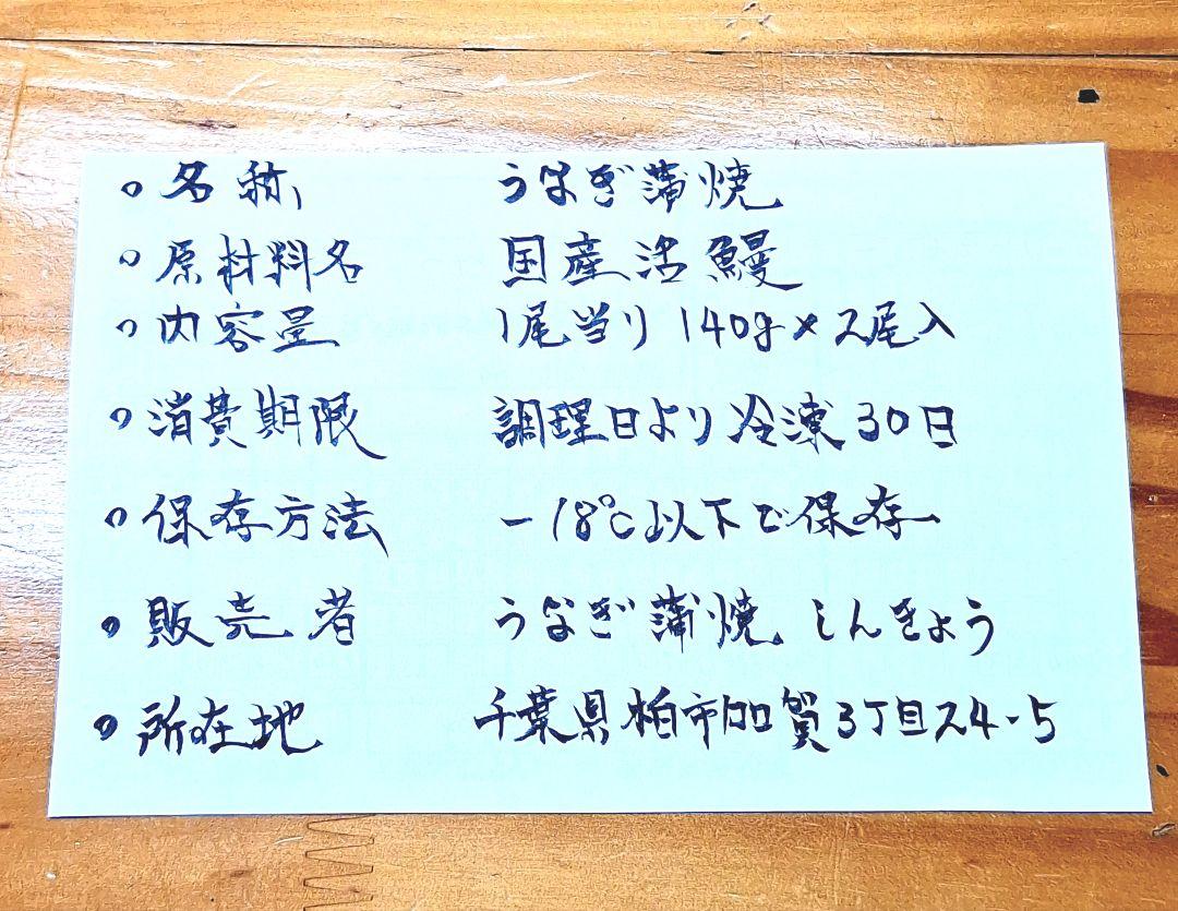 お徳用 国産うなぎ蒲焼 160g×6尾入 1尾当り2400円 冷凍真空パック