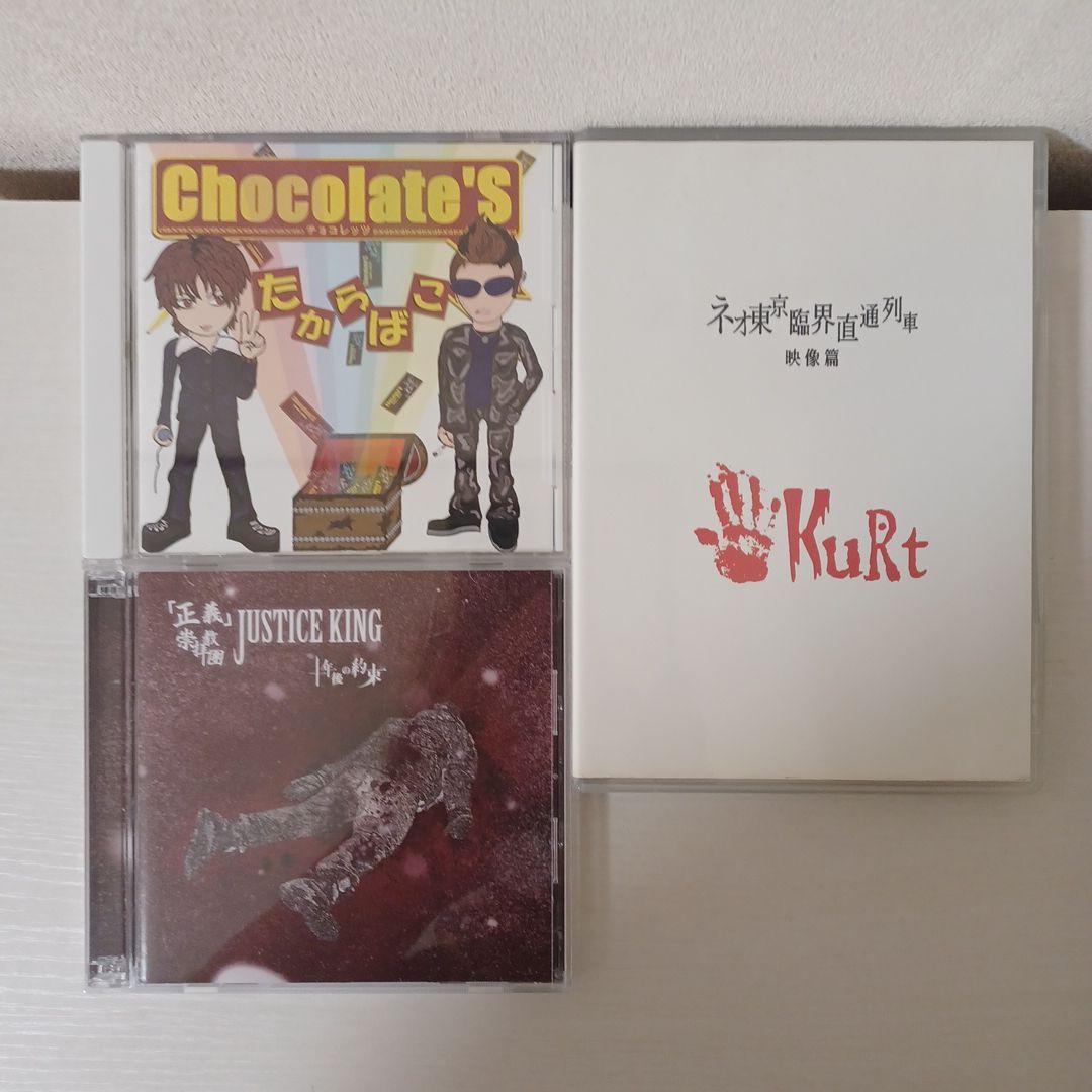 ヴィジュアル系 CD DVD グッズ セット ヴィジュアル系 V系 バンド CD 2枚 DVD 2枚 セット - メルカリ