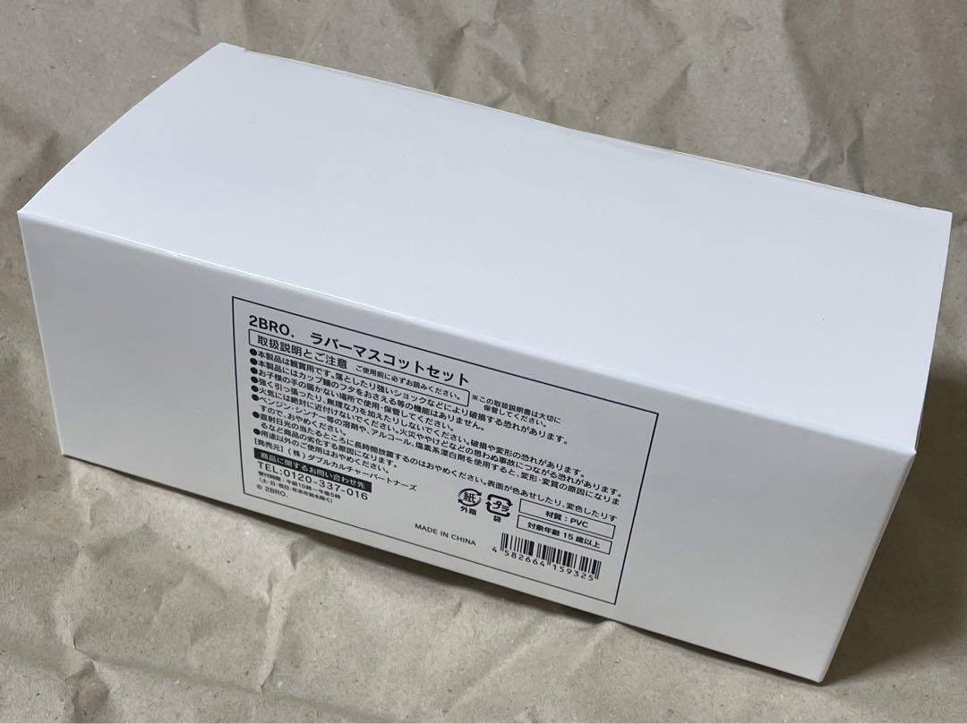 2BRO.ラバーマスコットセット 7個入り1BOX 兄者弟者おついち ローソン