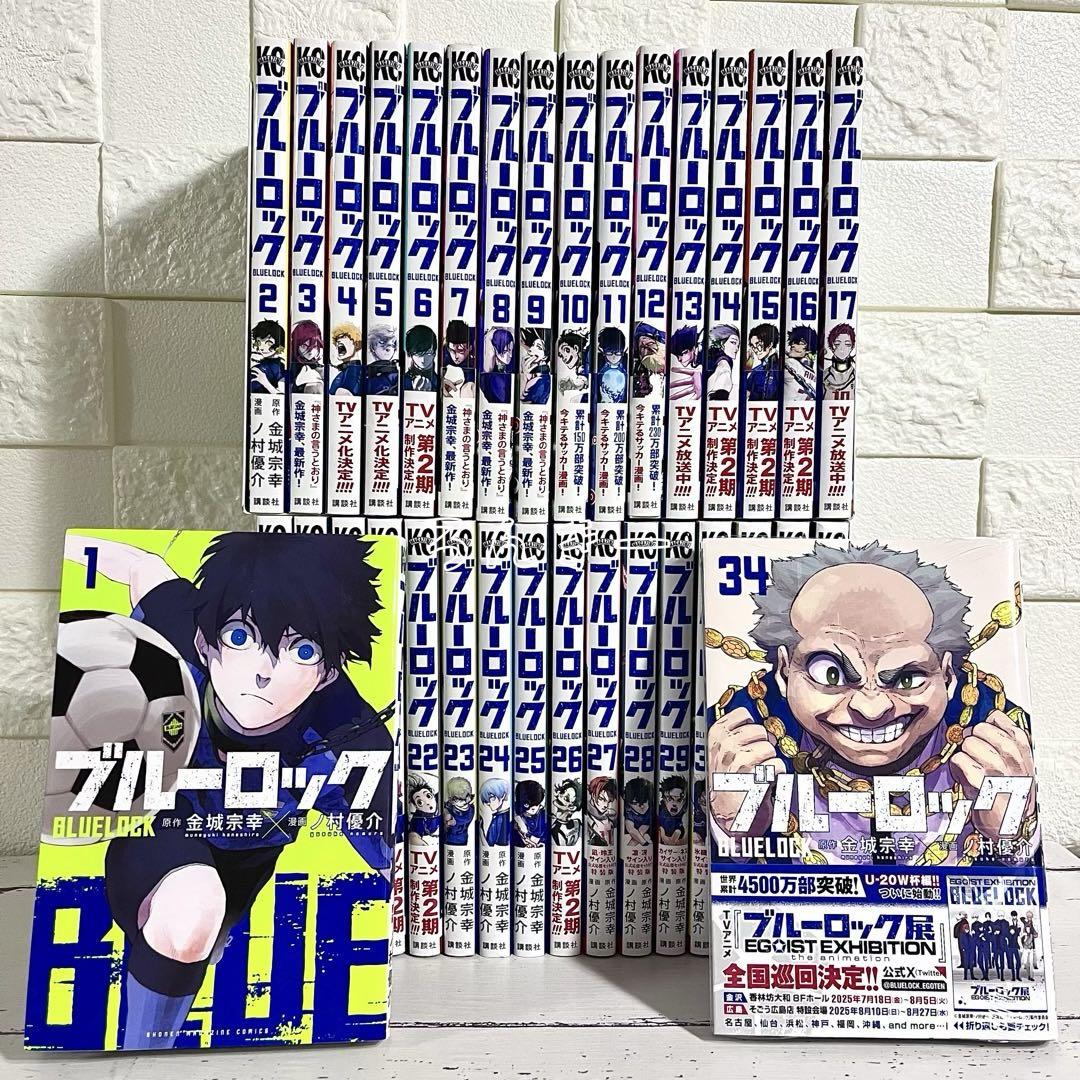 匿名配送】ブルーロック 1〜34巻 全巻セット【送料無料】 - メルカリ