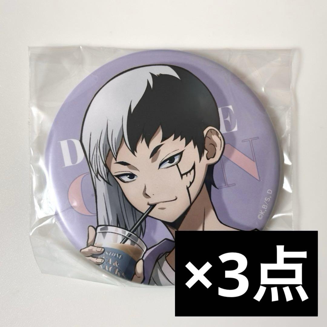 Dr.STONE ドクスト あさぎりゲン ミックスガーデン 缶バッジ Dr.STONE ドクスト あさぎりゲン ミックスガーデン 缶バッジ