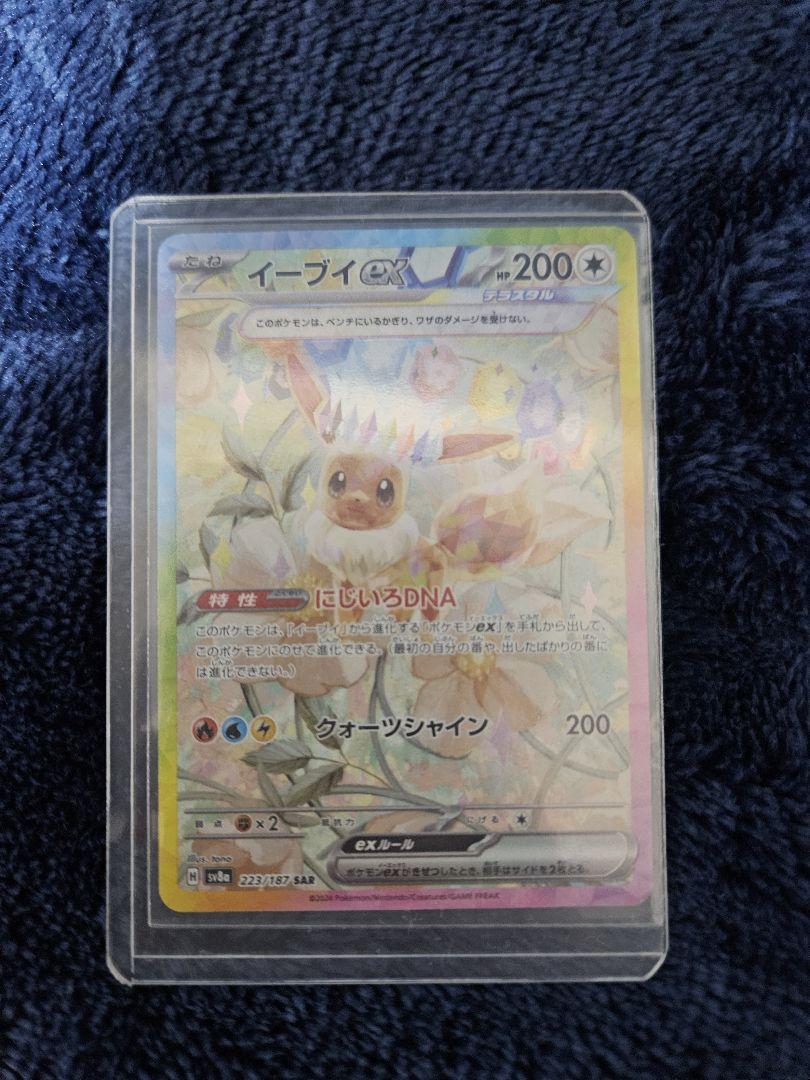 welcome! ゴース ar PSA10