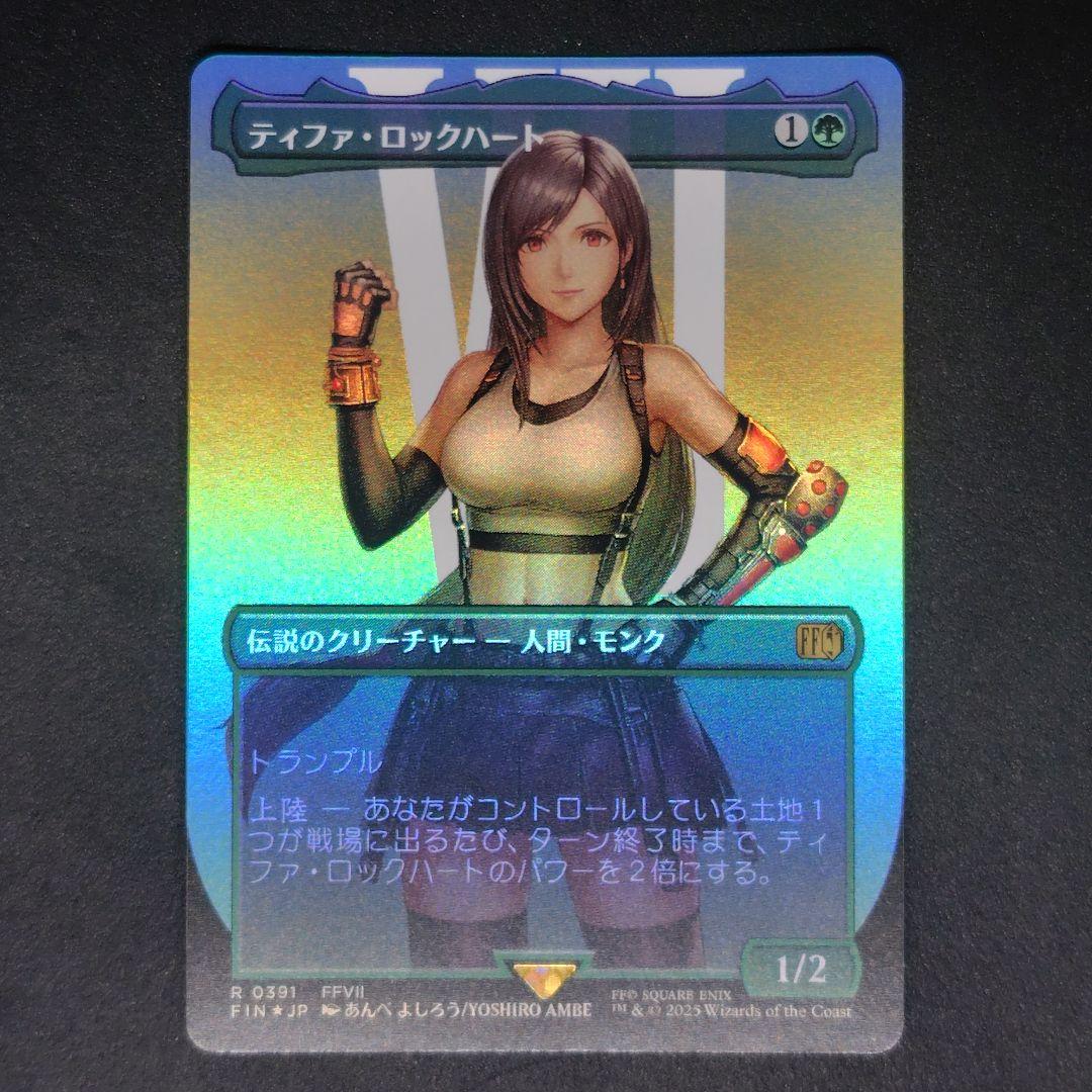 MtG×FF ティファ・ロックハート ボーダーレス日本語版Foil