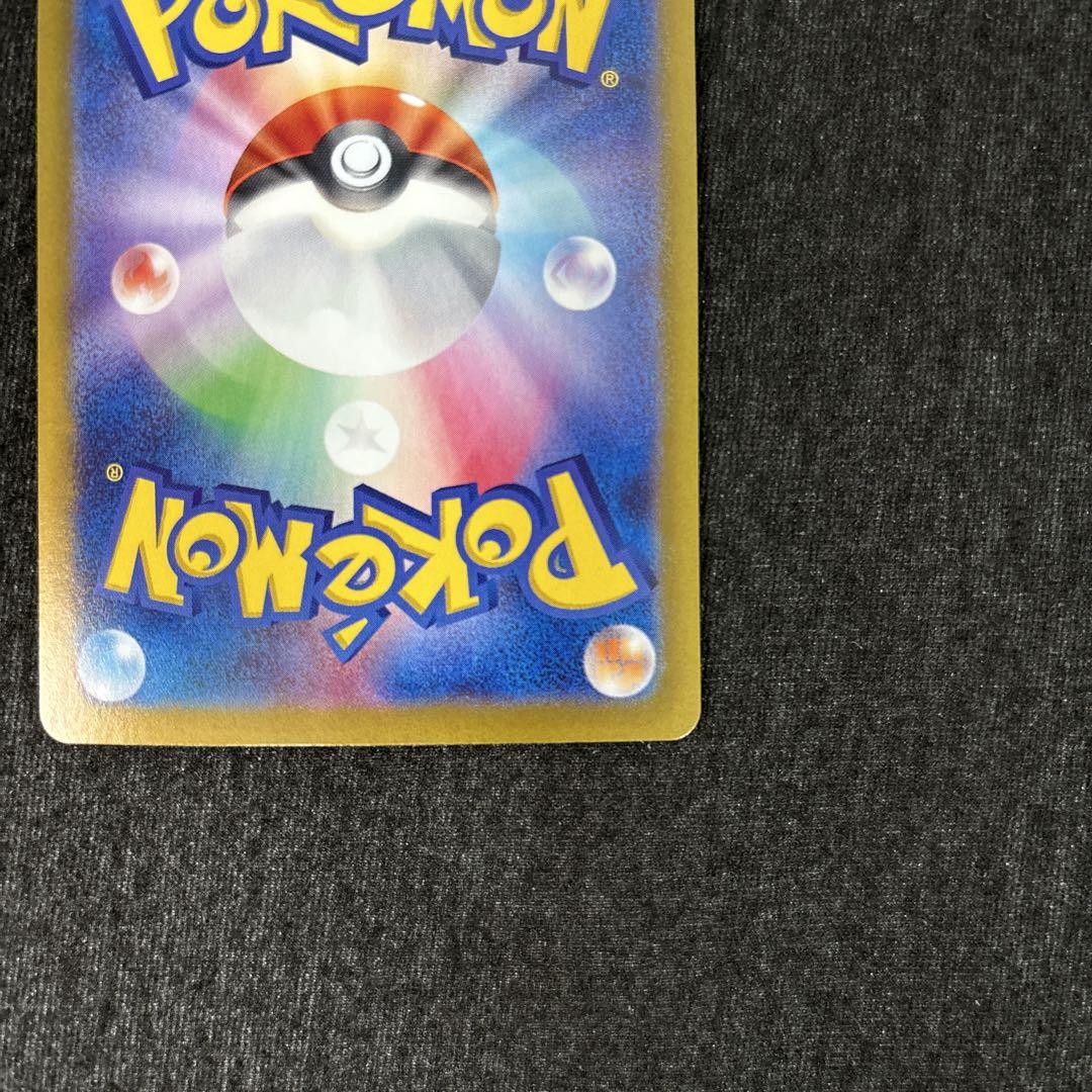 SAR ポケモンカード