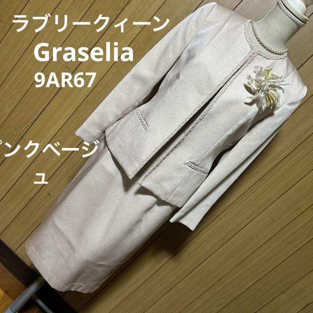 インゲボルグ フリルリボンデザインツイードジャケットスカート