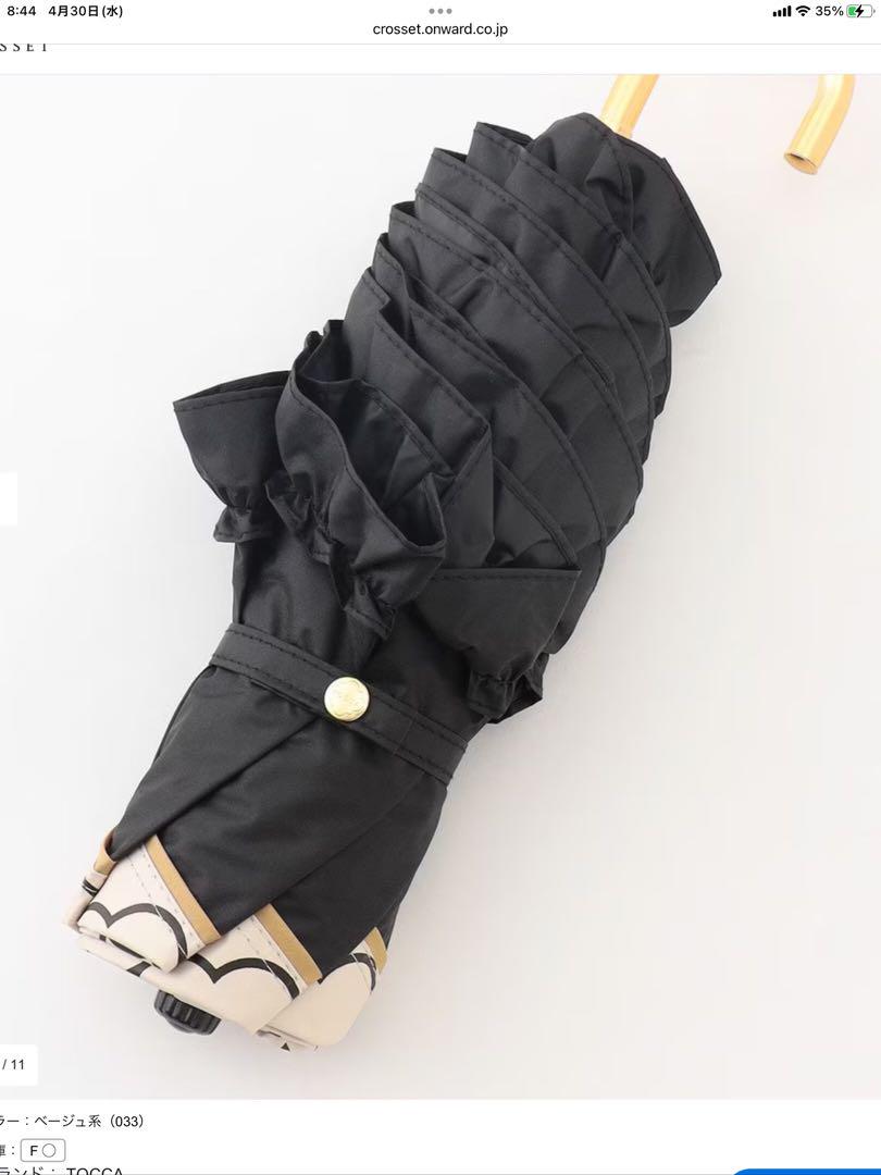 【新品】　TOCCA フリル付き晴雨兼用傘