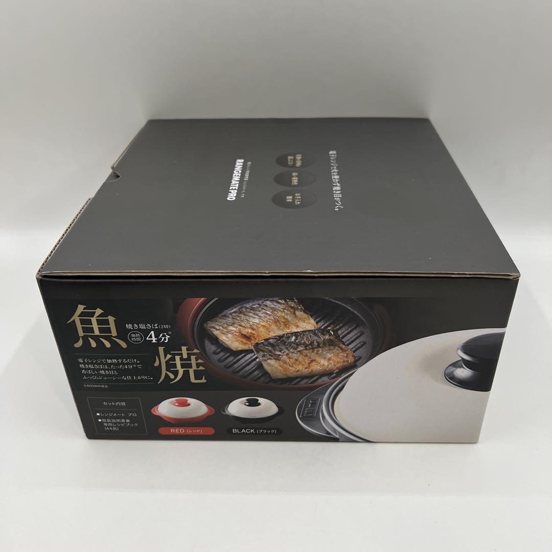 期間限定30％OFF! 未使用 通販 調理器具卸売 - ブラック プロ レンジメート 調理器具