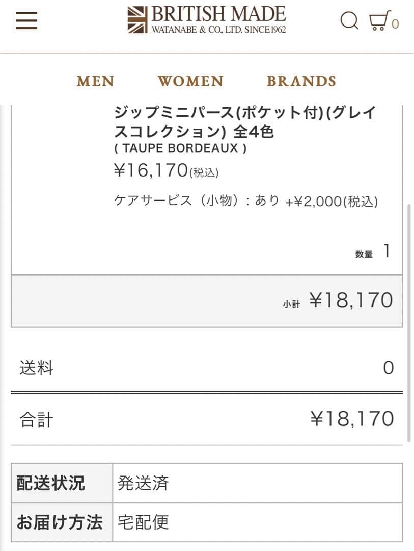 グレンロイヤル