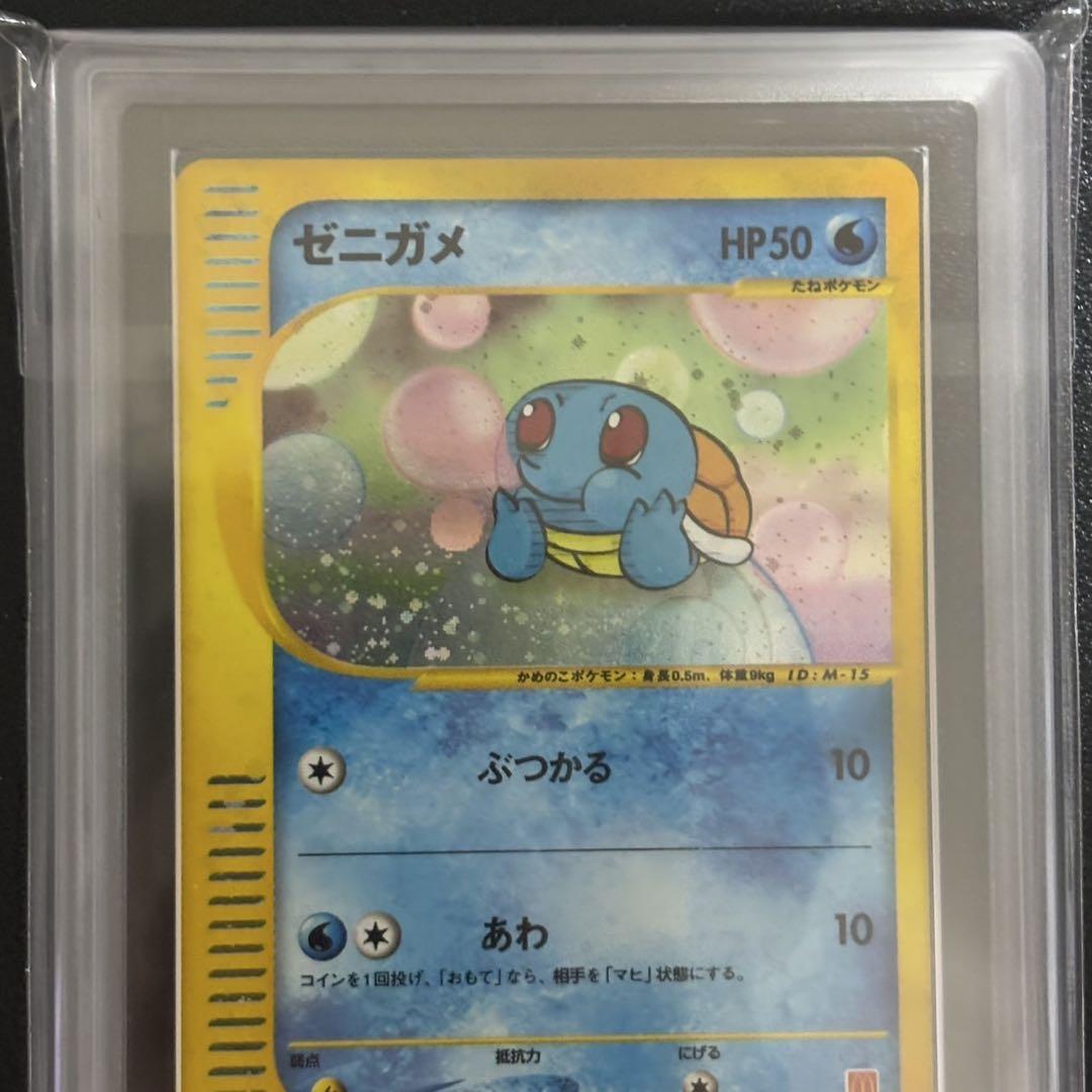 ポケモンカード　ゼニガメ　マクドナルド　プロモ　ARS10