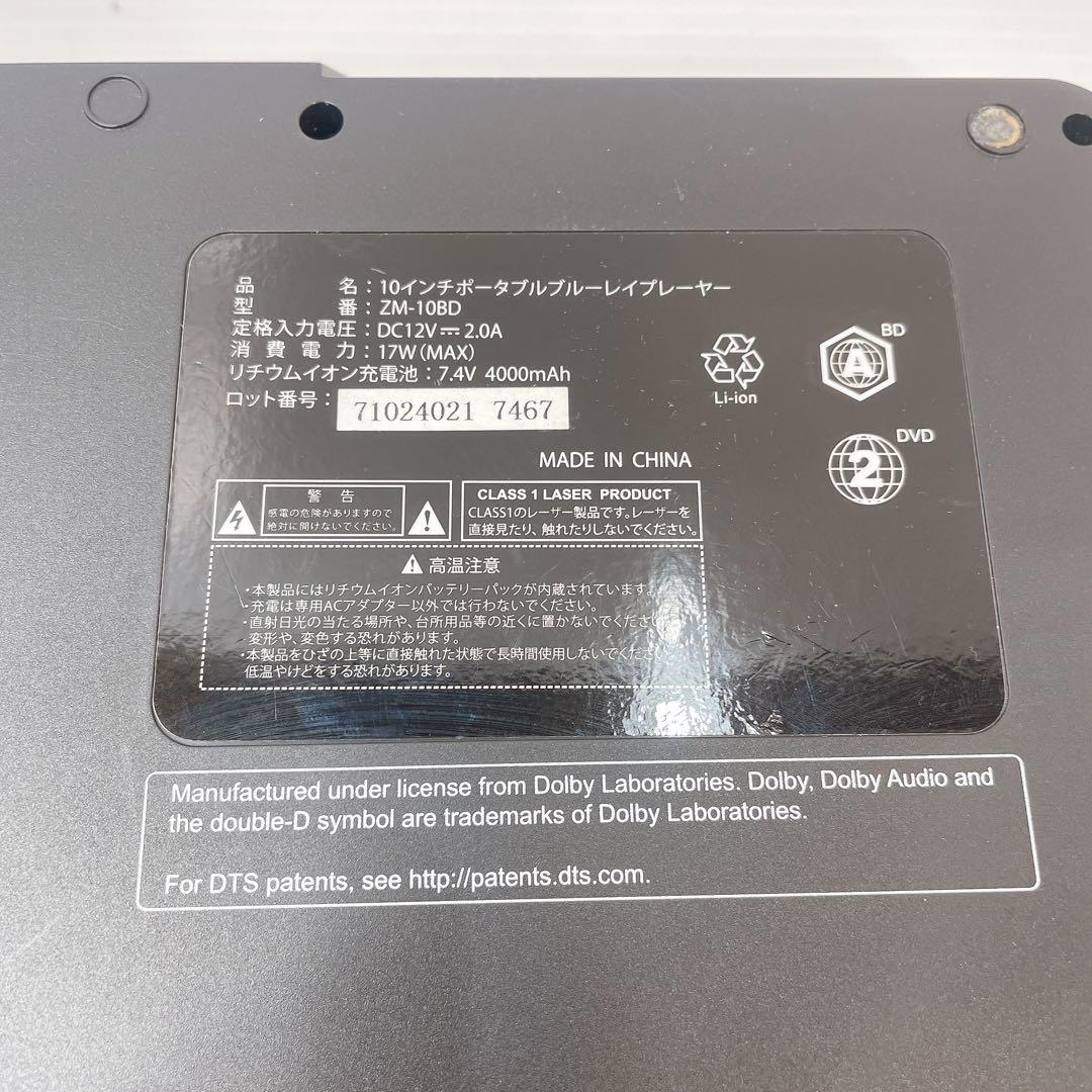 レボリューション ZM-BDP10 ポータブルブルーレイプレーヤー