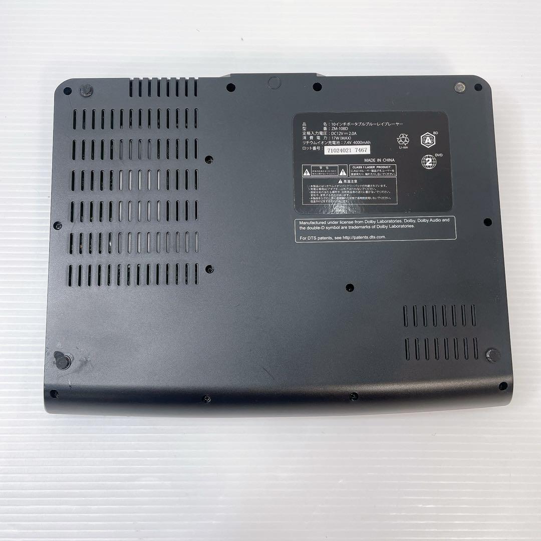 レボリューション ZM-BDP10 ポータブルブルーレイプレーヤー