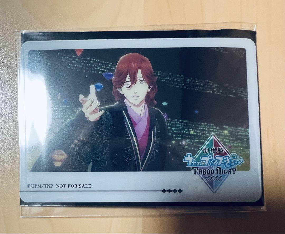 うたプリ タブナイ タブキス 入場者特典 特典 クリアカード 嶺二 ホロ うたプリ タブナイ タブキス 入場者特典 特典 クリアカード 嶺二
