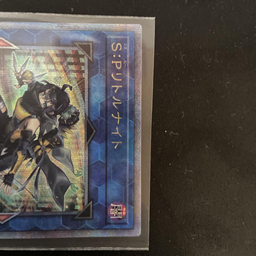 S:Pリトルナイト 25th