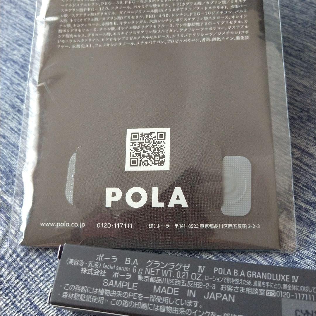 新品ポーラ B.A グランラグゼ Ⅳ 6g×3本 B.A グランラグゼ IV(本体 50g): 商品詳細 | ポーラ公式