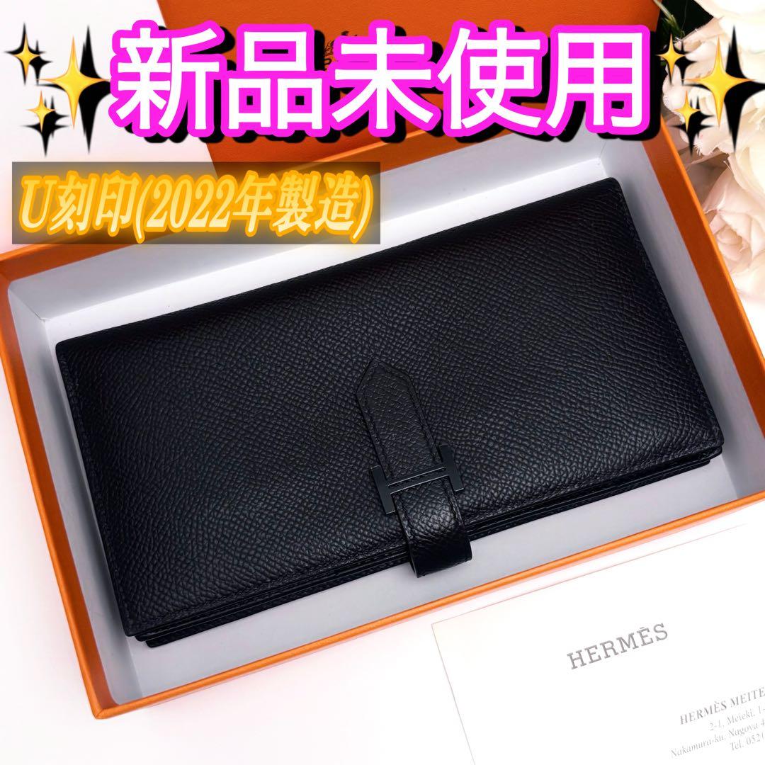 HERMES エルメス べアン スフレ エプソン 黒 ブラック モノクローム