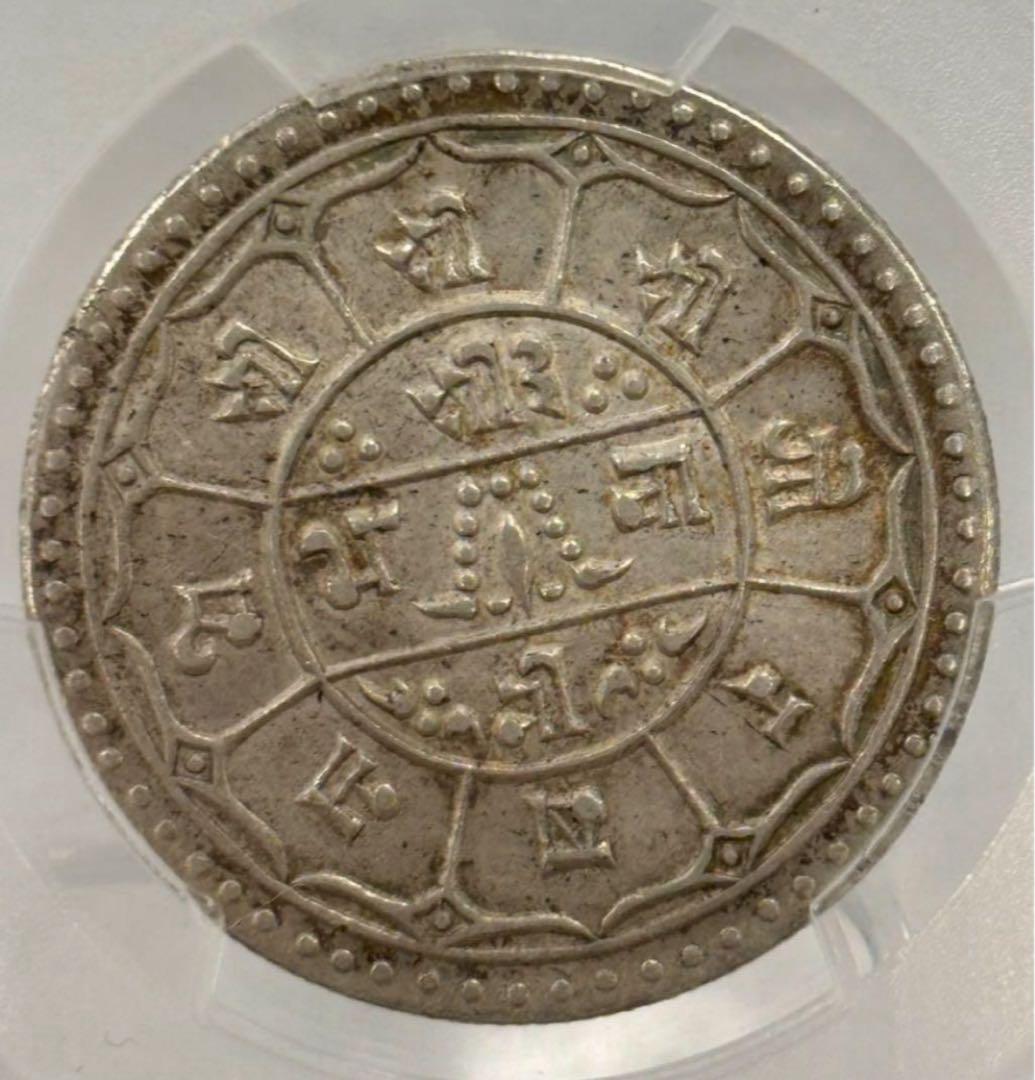 SE1833 (1911)ネパール2モハル銀貨 PCGS高鑑定 SE1833 (1911)ネパール2モハル銀貨 PCGS高鑑定