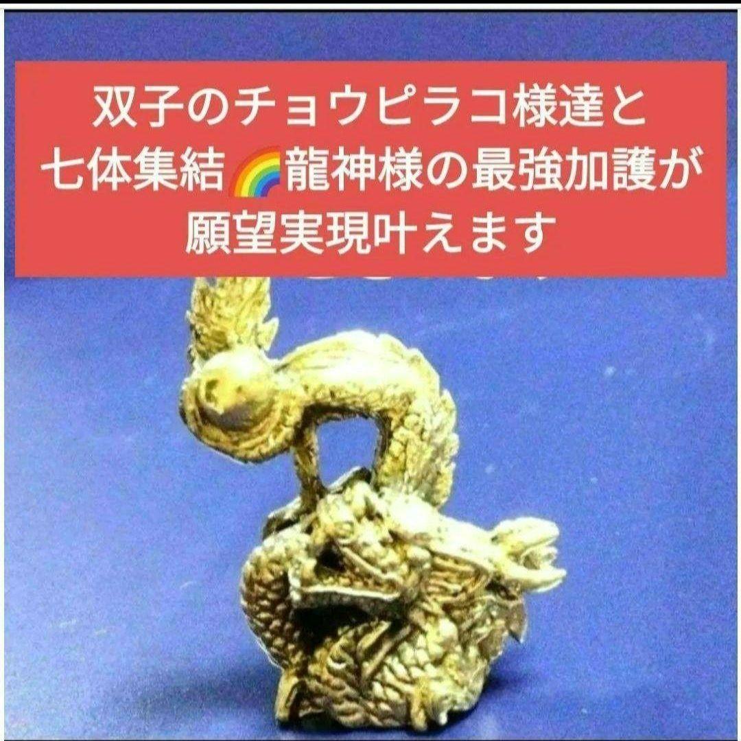最安 新 御加護樹龍神白蛇威力神形七宝雫お守り霊視とヒーリング