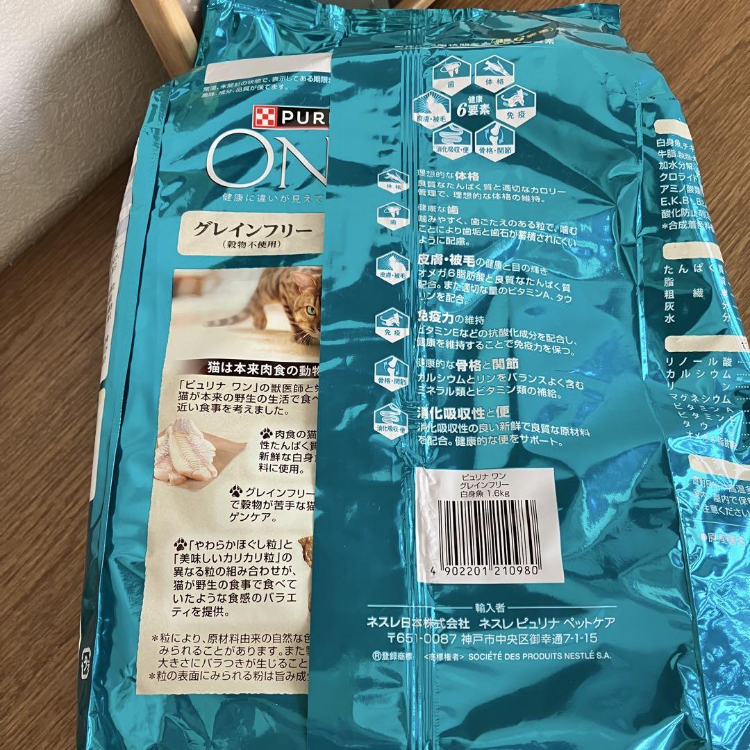 PURINA ONE グレインフリー 1.6kg 白身魚　6袋