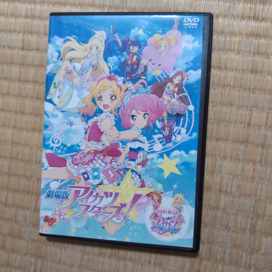 劇場版 アイカツスターズ DVD☆即購入OK - メルカリ
