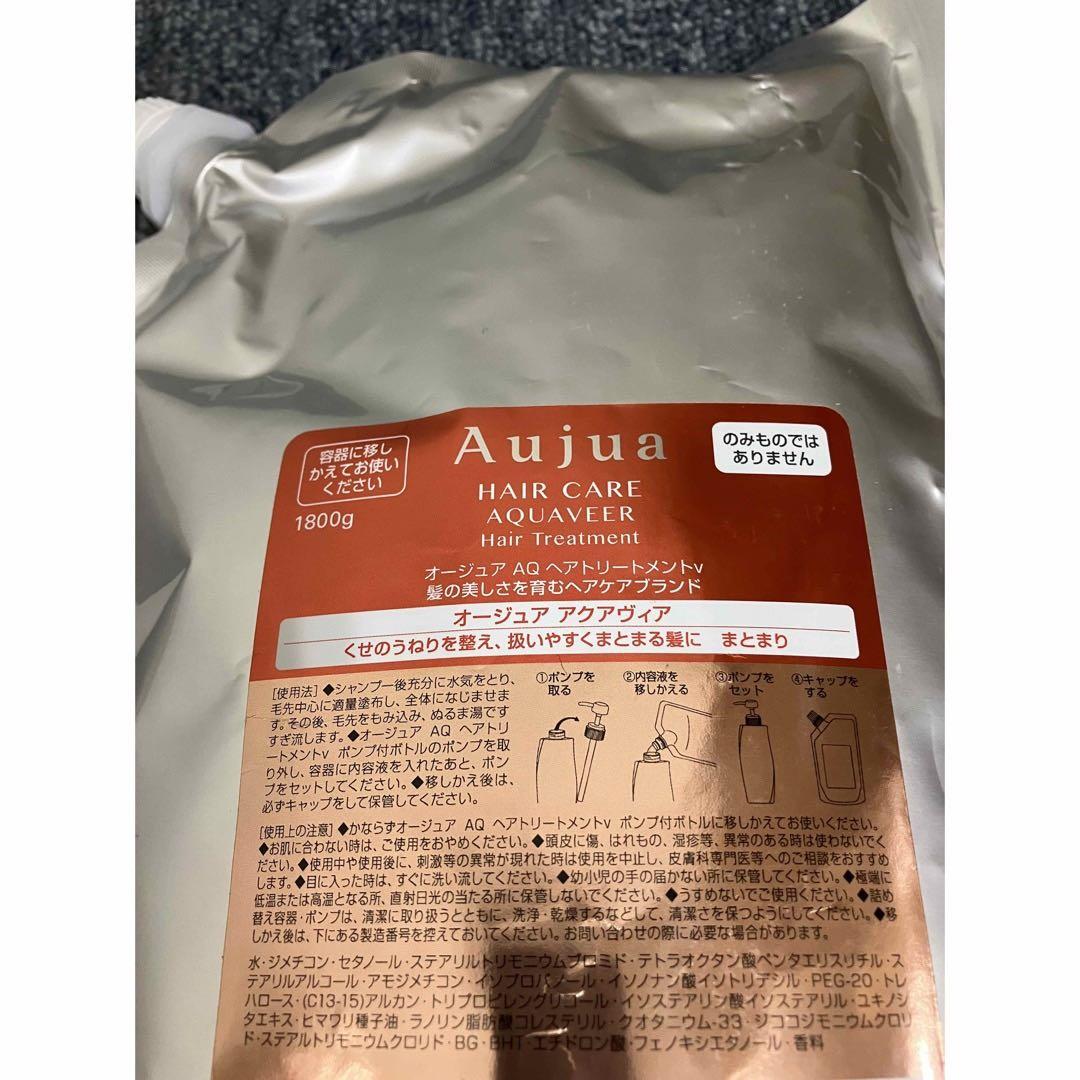 オージュア　トリートメント　1.8L 3個
