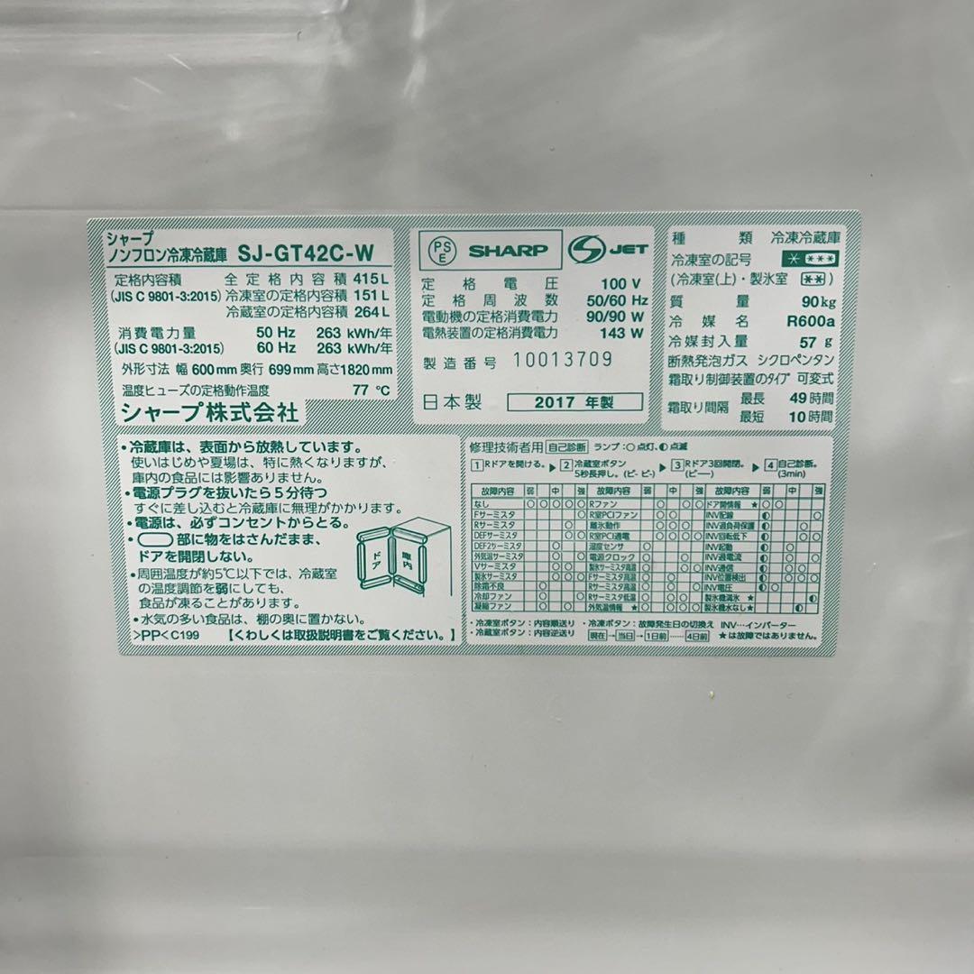 140 冷蔵庫　大型　400L〜500L 大人気　保証込　美品　SHARP 格安 140 冷蔵庫 大型 400L〜500L 大人気 保証込 美品 SHARP 格安