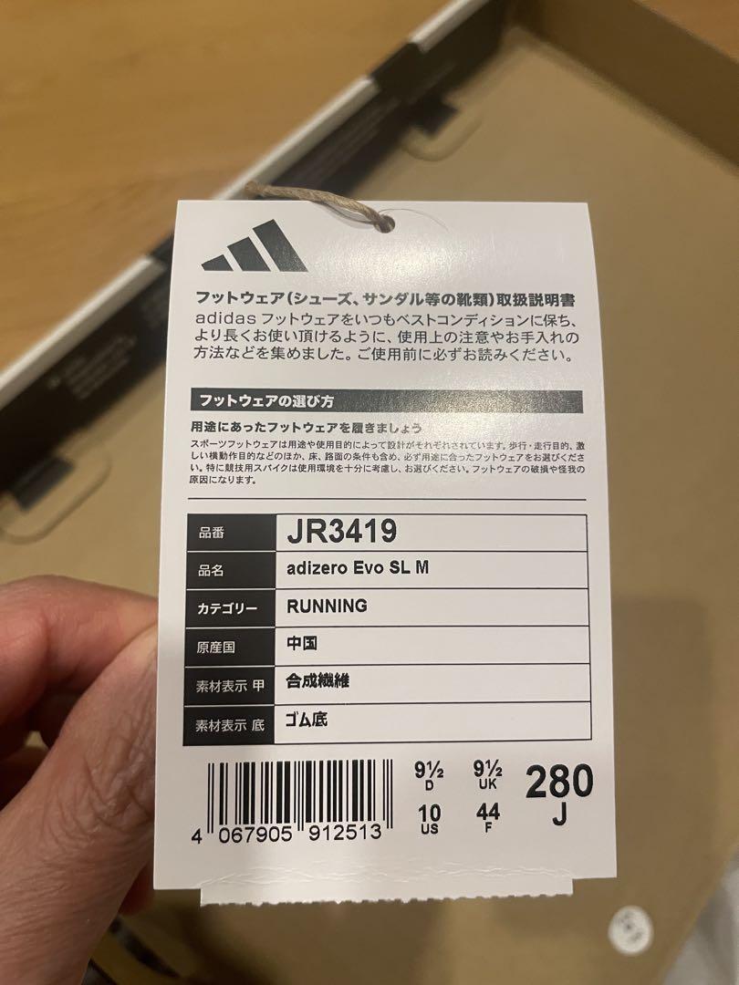 adidas ADIZERO EVO SL / アディゼロ エボ SL 28cm