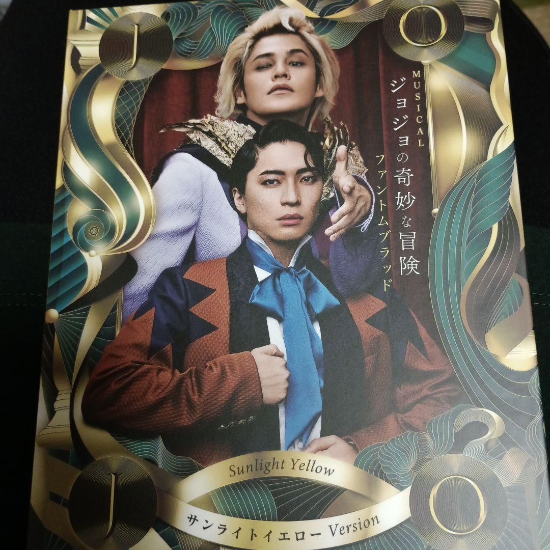 Blu-ray ジョジョの奇妙な冒険 ミュージカル 舞台 ブルーレイ♥に近い