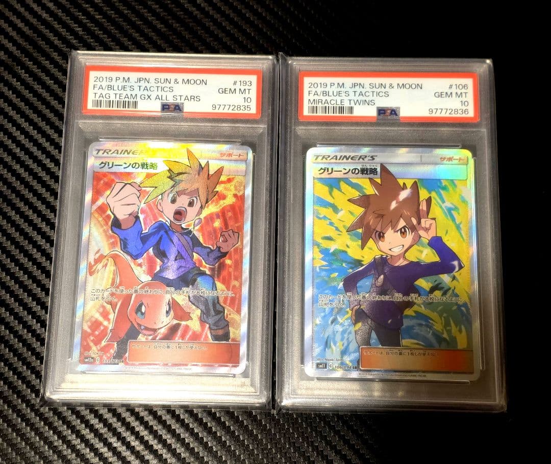 グリーンの戦略 SR PSA10 連番2枚セットPokemon Card Game