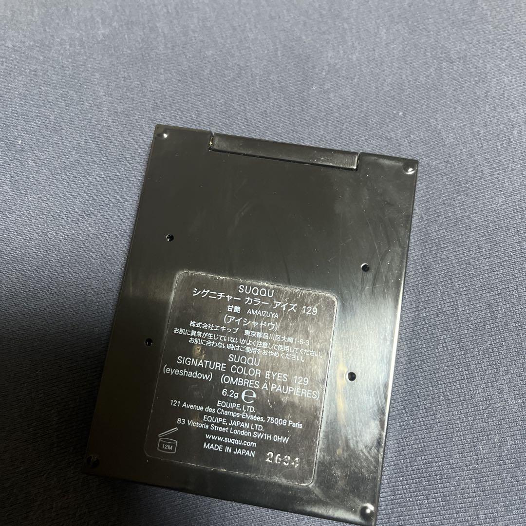 SUQQU/アイシャドウ　甘艶　復刻