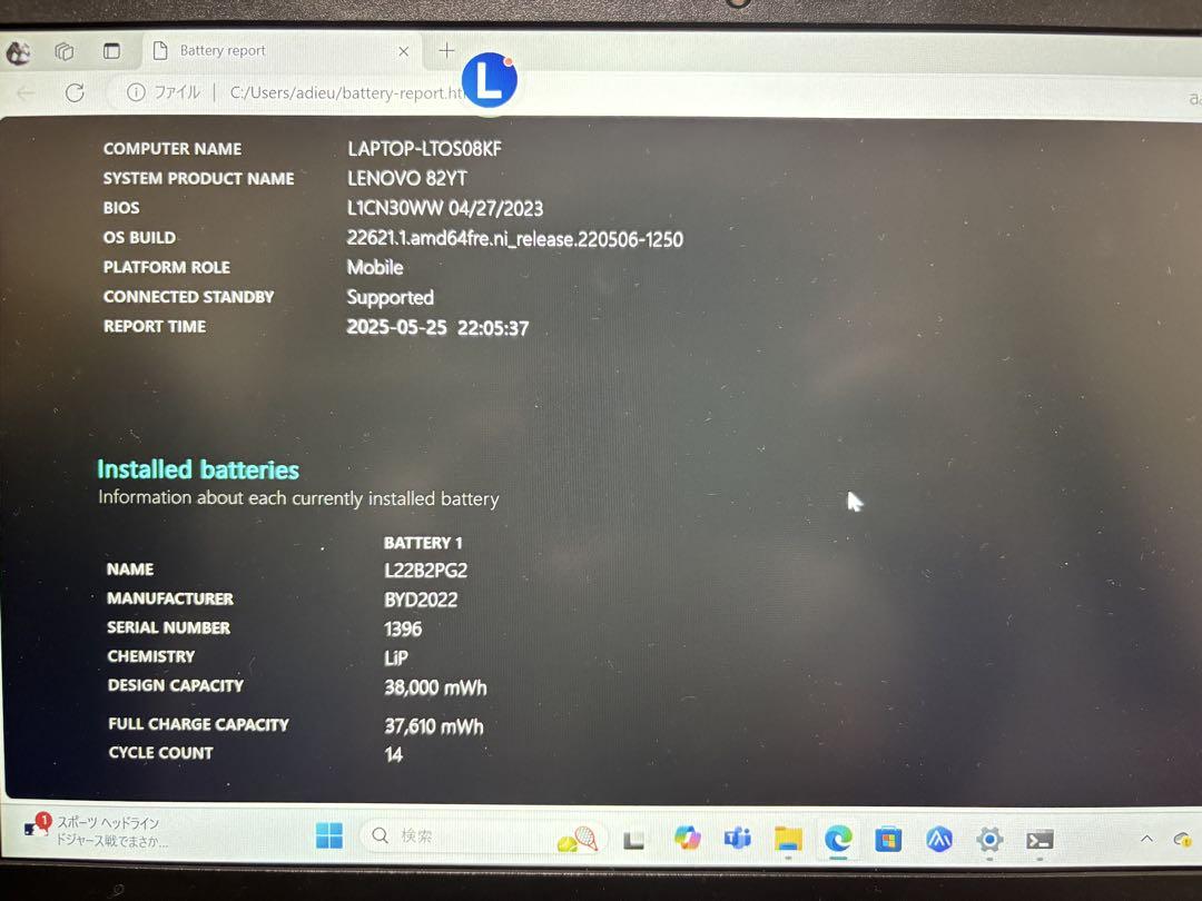 Lenovo V14 Gen4 Ryzen3 7320U ノートPC