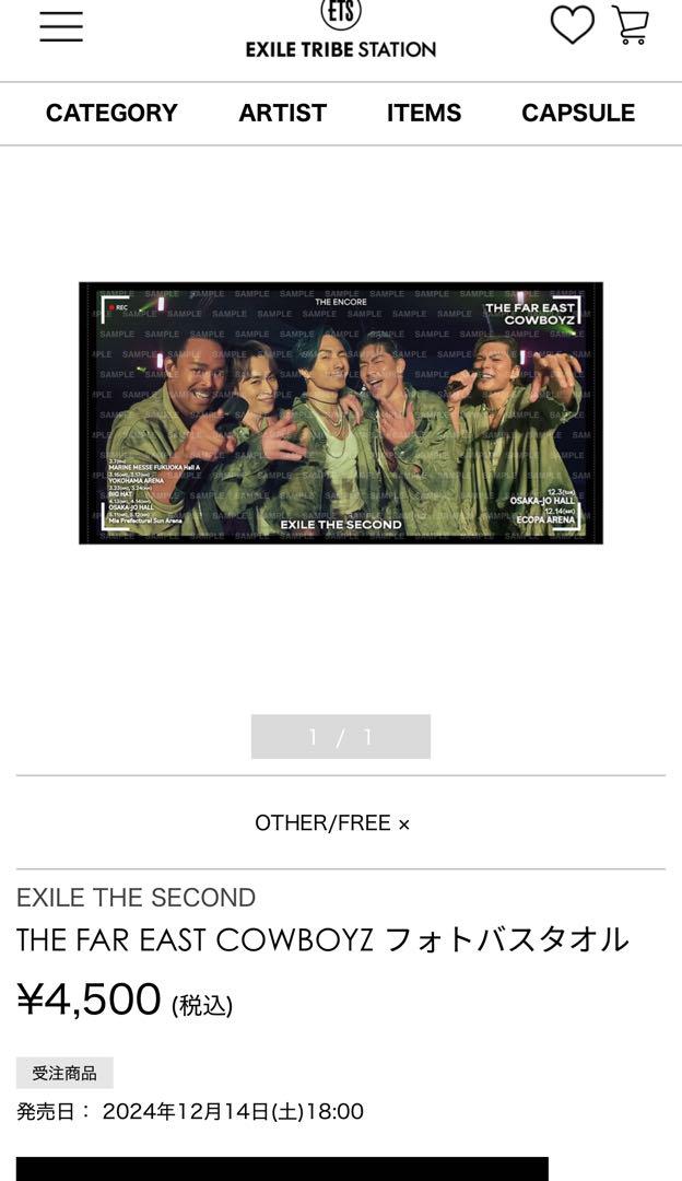 THE FAR EAST COWBOYZ フォトバスタオル
